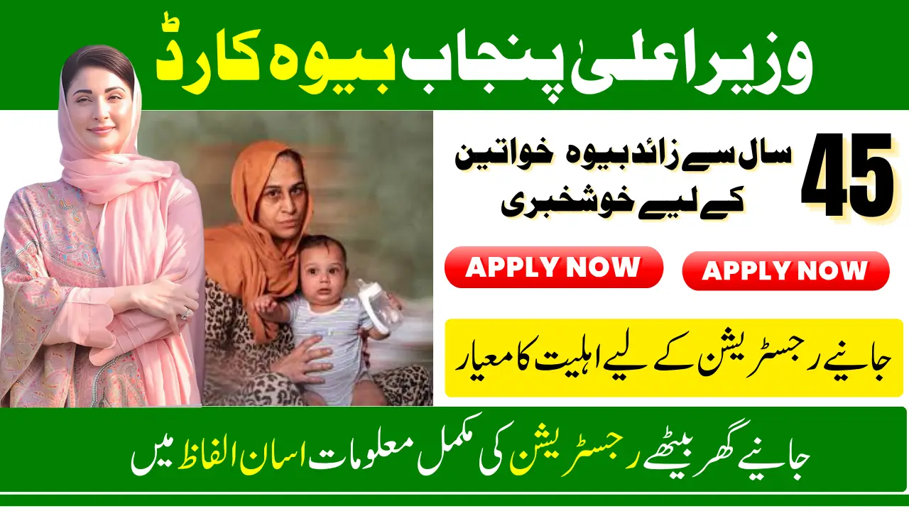 CM Punjab Bewa Sahara Card Registration Process For 10000 Latest Update 2025