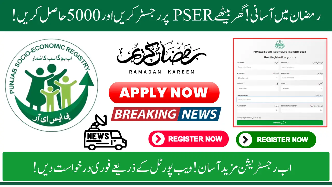 PSER Online Registration 2025 Details For 9999 Ramzan Relief Package 5000