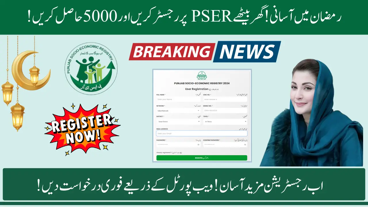 PSER Online Registration 2025 Know Easy Process To Complete Survey
