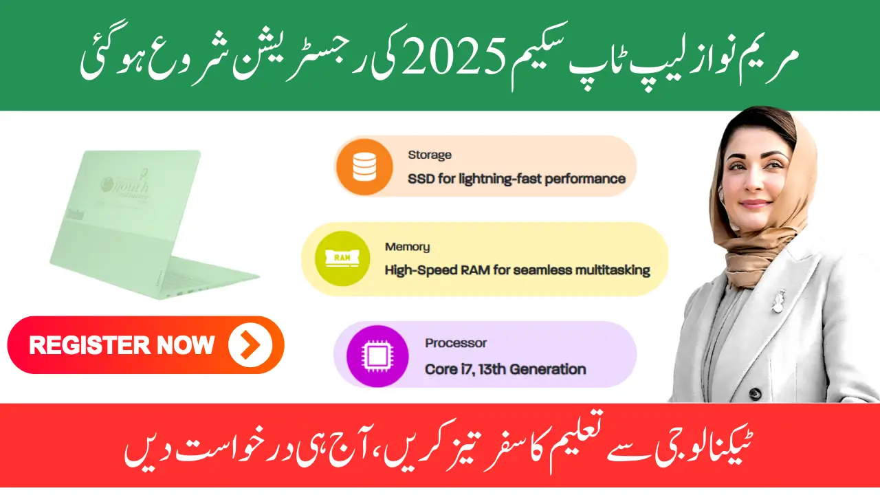 CM laptop Hed Punjab Gov PK Know Complete Registration Process