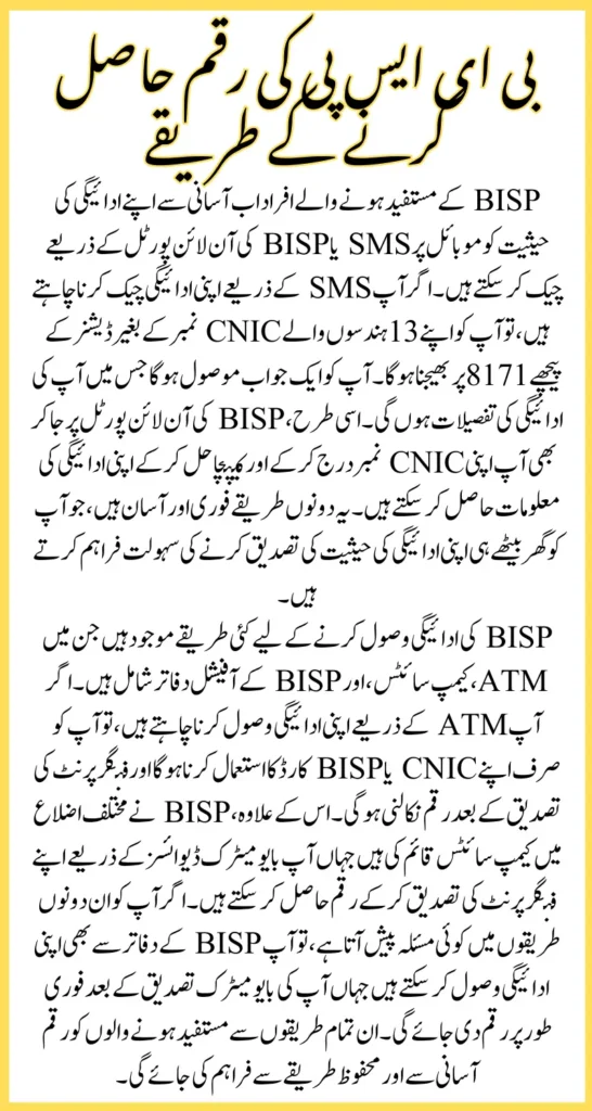 BISP Payment Method For May 2025 For Eligible Latest Update