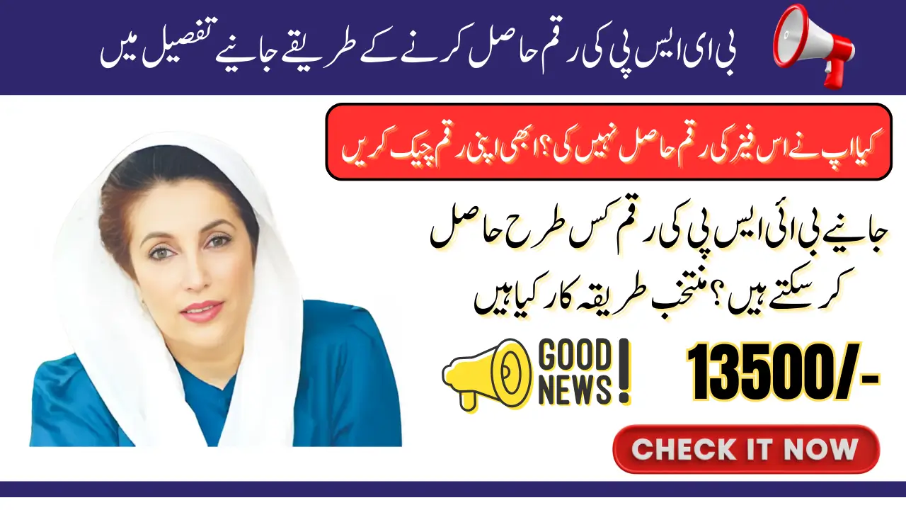 BISP Payment Method For May 2025 For Eligible Latest Update