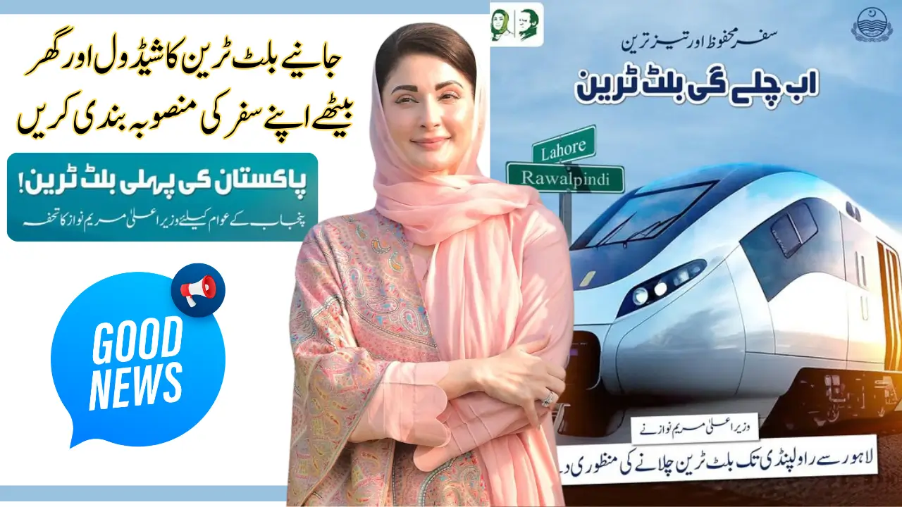 Punjab Government Launched The Bullet Train Know Selected Tracks And Schedule