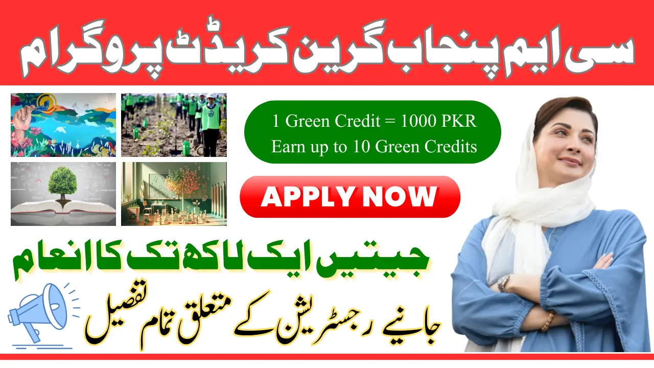 CM Punjab Green Credit Program 2025 Know Registration Process And Key Detail