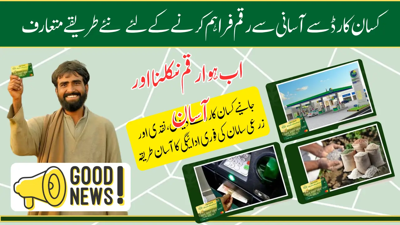 How to Withdraw Kisan Card Phase 2 Payments Using New Methods