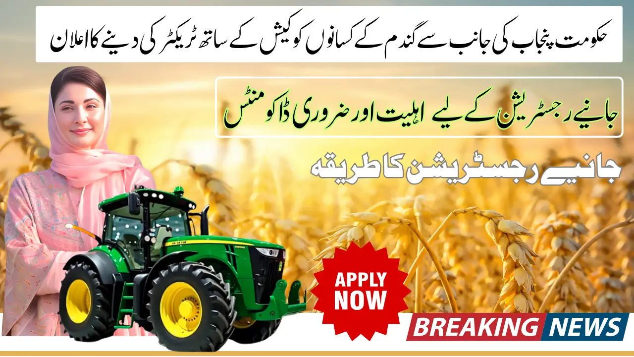 Punjab Wheat Farmers Tractors and Cash Grants Program 2025 By Maryam Nawaz Know Complete Detail