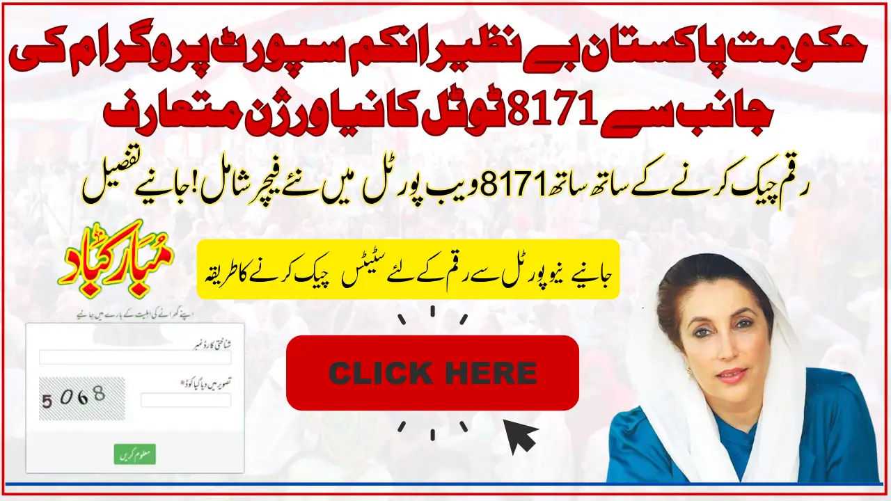 BISP 8171 Web Portal Reopening Officially Announced – CNIC Verification for 13,500 Begins in 2025