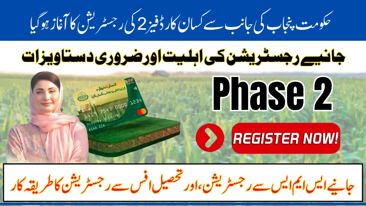 Kisan Card Phase 2 Registration Has Been Started Know Complete Step-by-Step Application Process In 2025