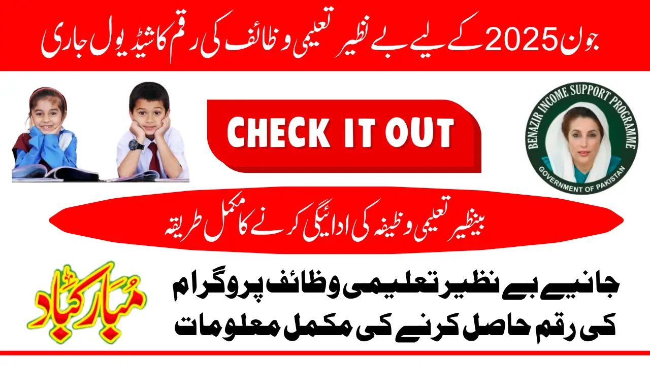Benazir Taleemi Wazaif June 2025 Stipend Schedule Announced Know How To Check Status And Get Payment