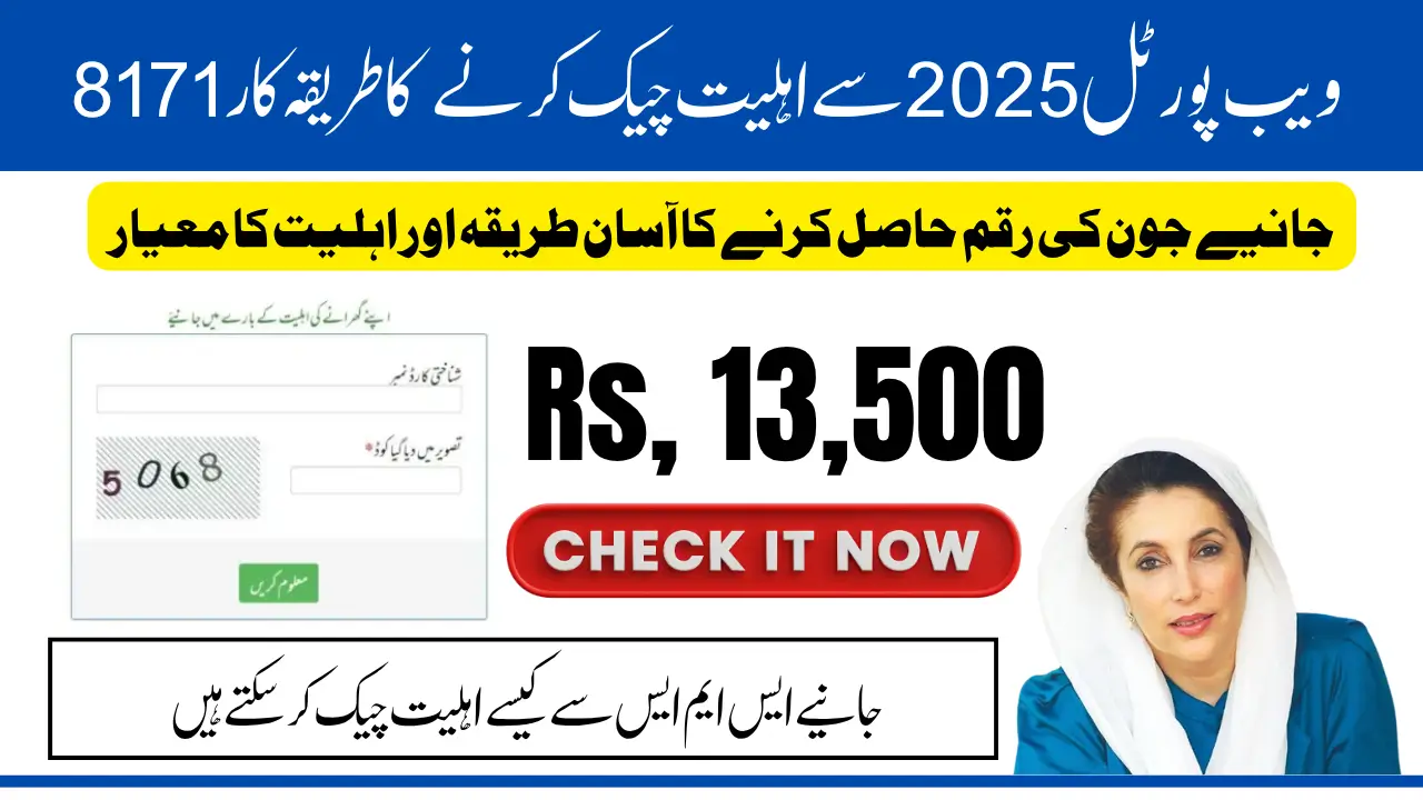 8171 Portal 2025 To Find Out If You Are Qualify For 13500 BISP June 2025 Payment