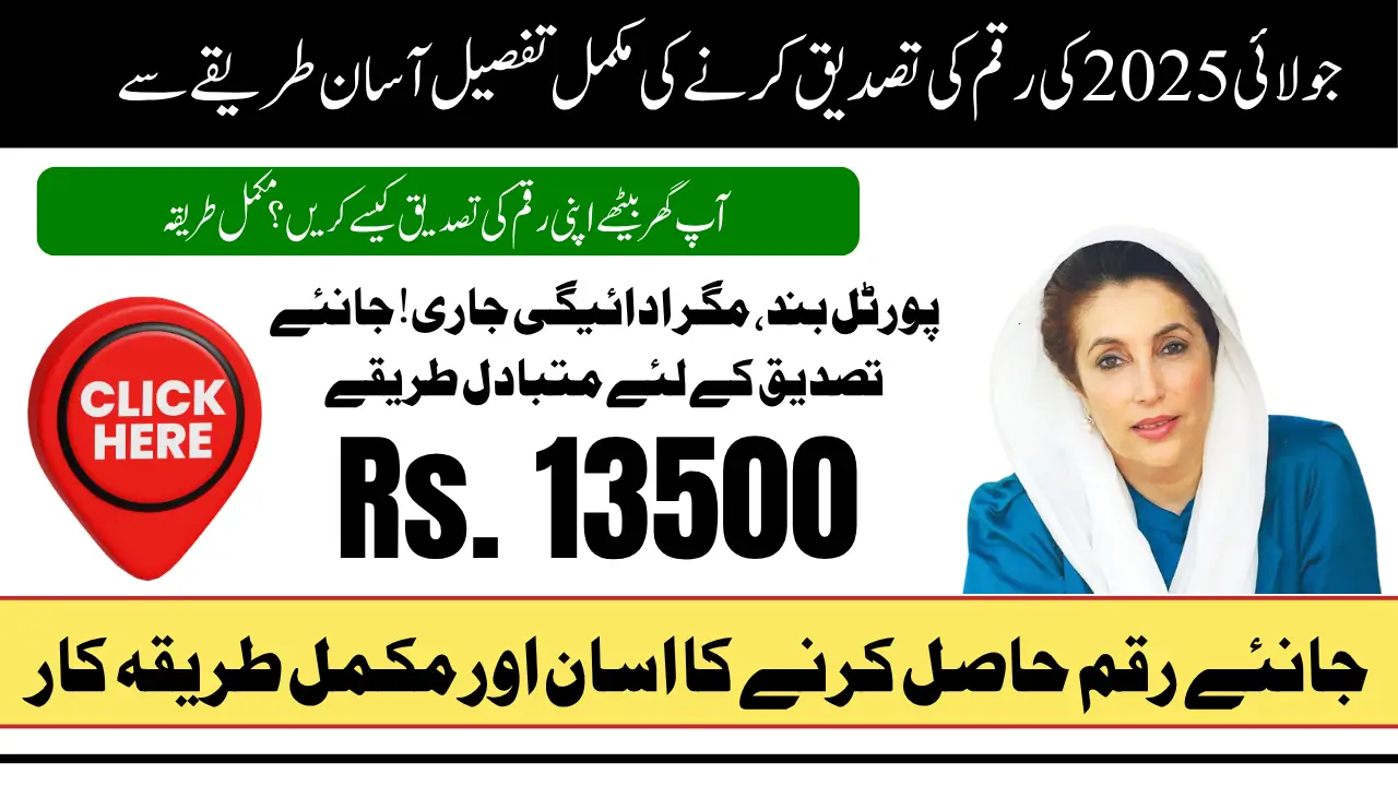 8171 CNIC Verification BISP Payment Full Guide To Check Status and Receive 13500 Easily