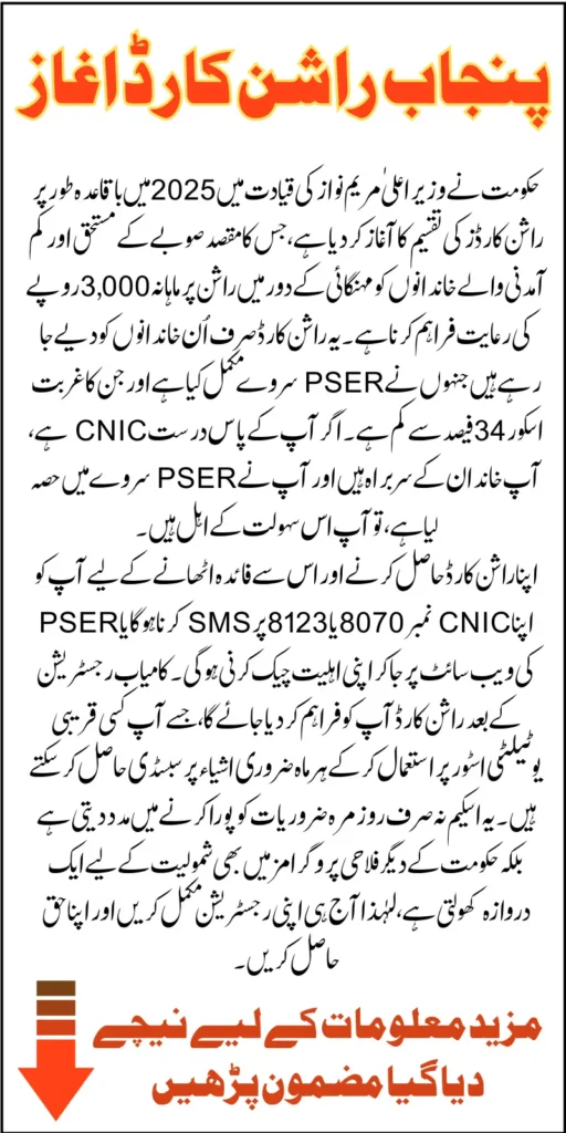 Punjab Ration Card Distribution Has Been Started Check You Are Eligible Or Not Know Full Guide 2025