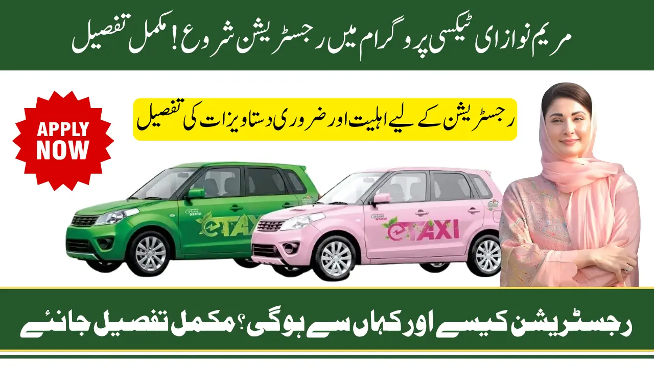 CM Punjab Green E-taxi Program 2025 Has Been Started For Unemployed Persons Know How To Apply