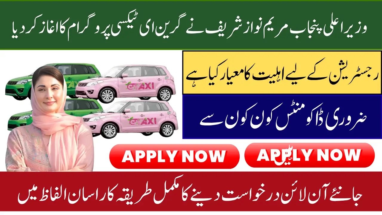 CM E-Taxi Scheme 2025 Online Registration Know Step-by-Step Full Guide To Apply