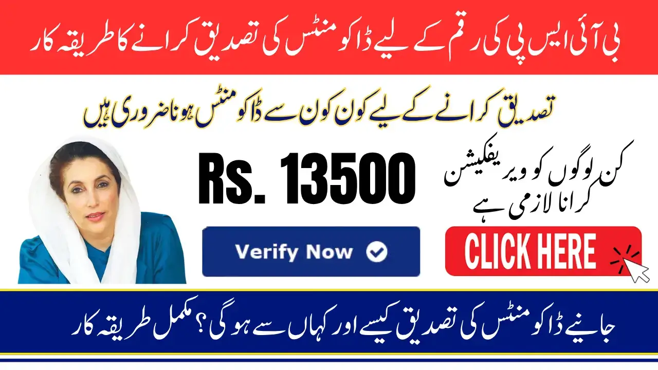 BISP Document Verification August 2025 For Unverified Or 3 Years Old Beneficiaries Know Complete Details