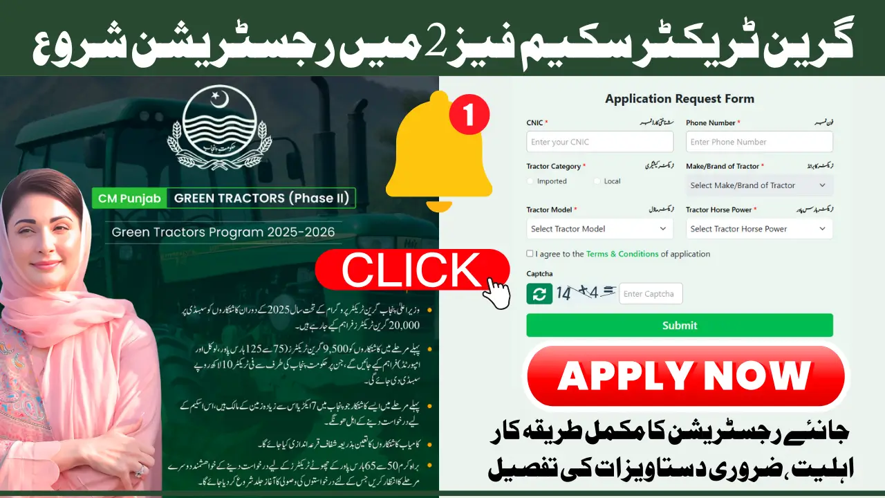 GTS Phase 2 2025 Started With 1 Million Subsidy For Eligible Farmers Know Step-By-Step Registration Method